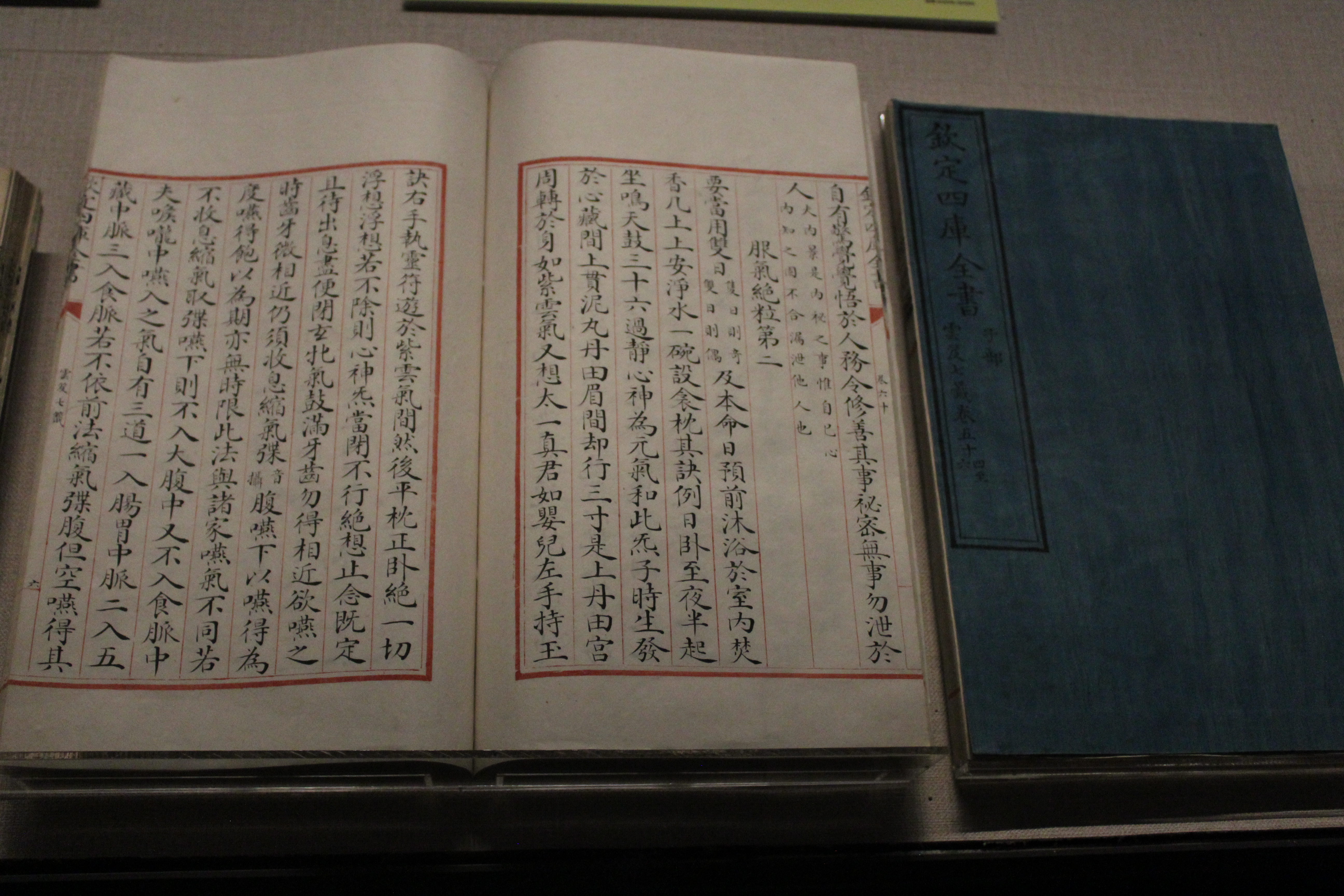 Traditional Chinese calligraphy manuscript