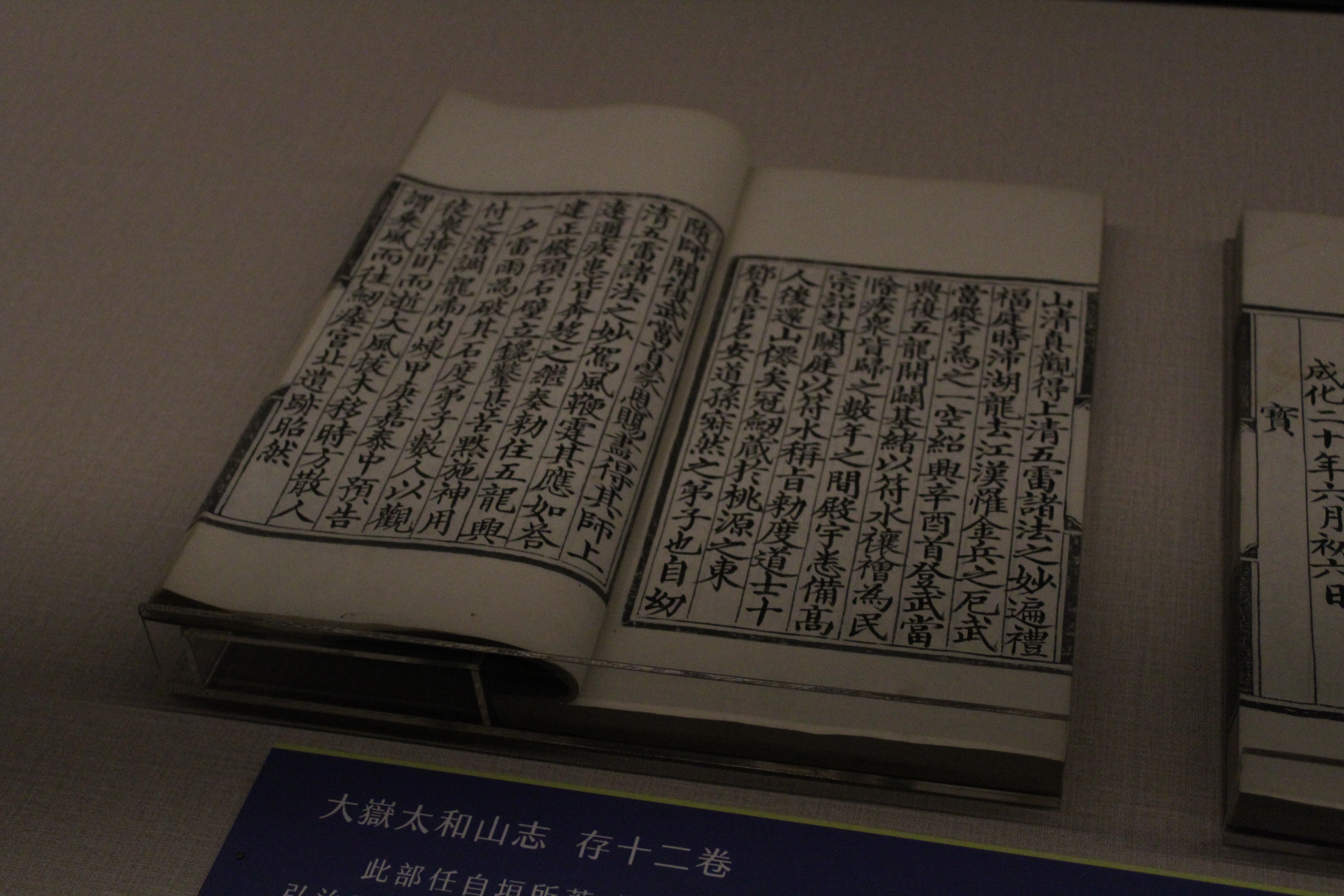 Ancient Chinese manuscript on display at a museum