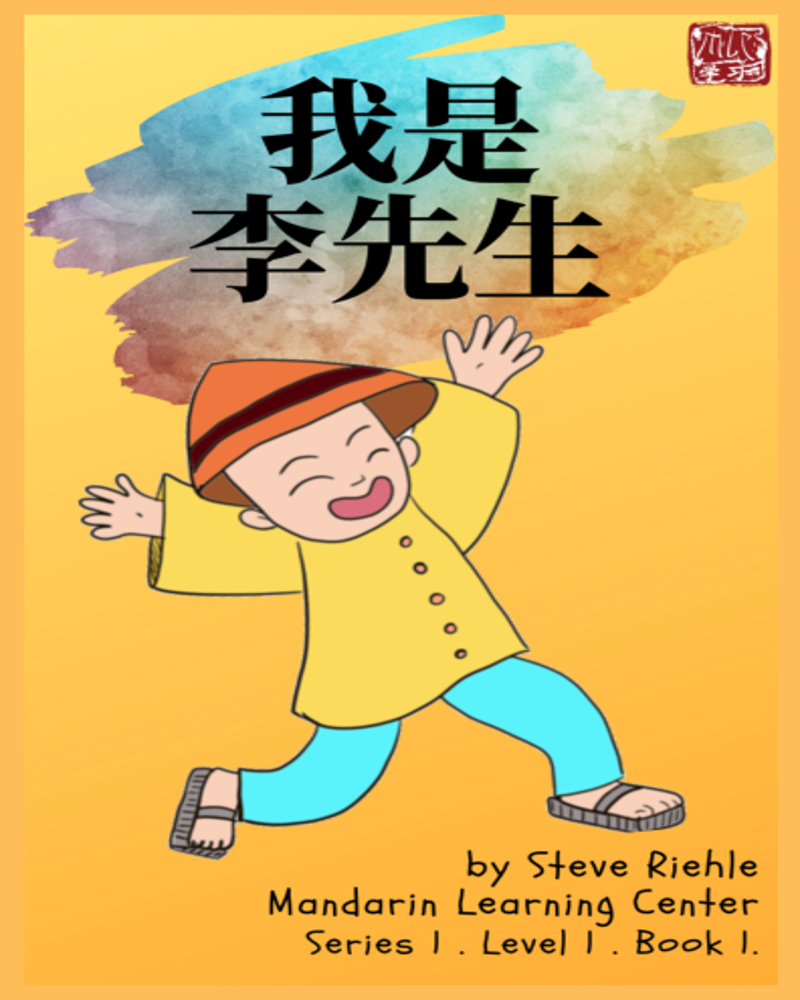I Am Mr. Lee book cover