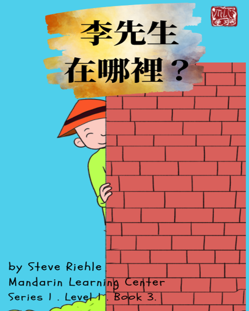 Where Is Mr. Lee? book cover