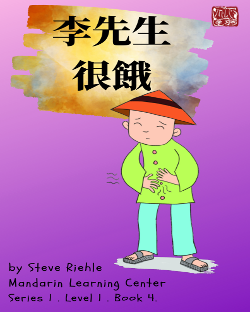 Mr. Lee Is Very Hungry book cover