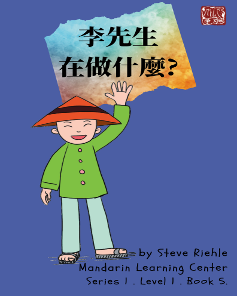 What Is Mr. Lee Doing? book cover
